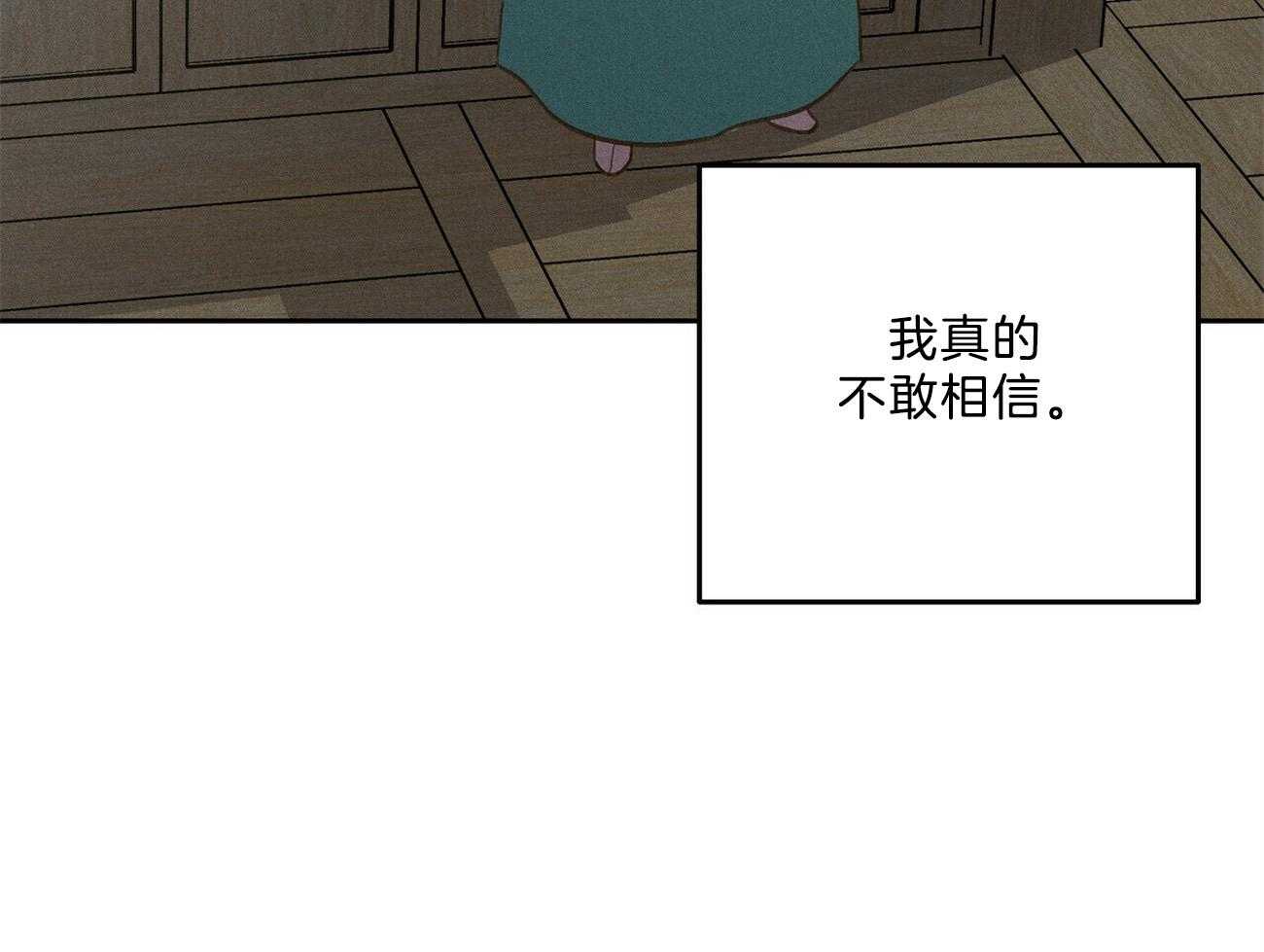 《我这样喜欢你》第30话 到底在做什么 第66页