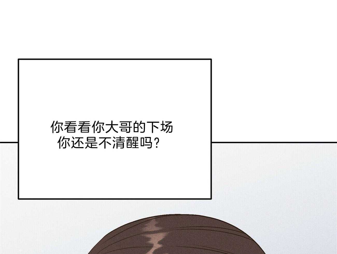 《我这样喜欢你》第30话 到底在做什么 第70页