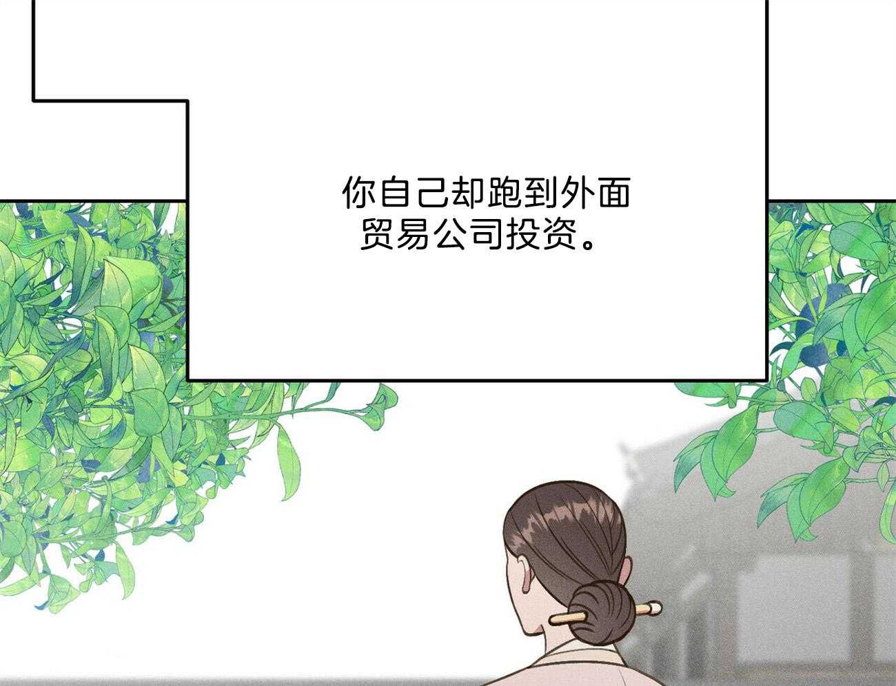 《我这样喜欢你》第30话 到底在做什么 第73页