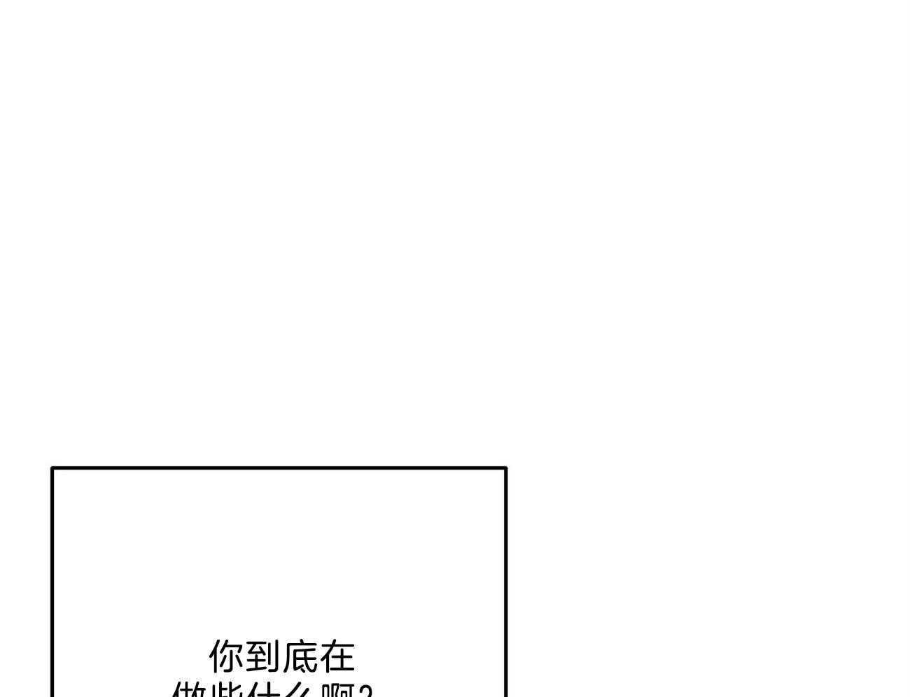 《我这样喜欢你》第30话 到底在做什么 第75页