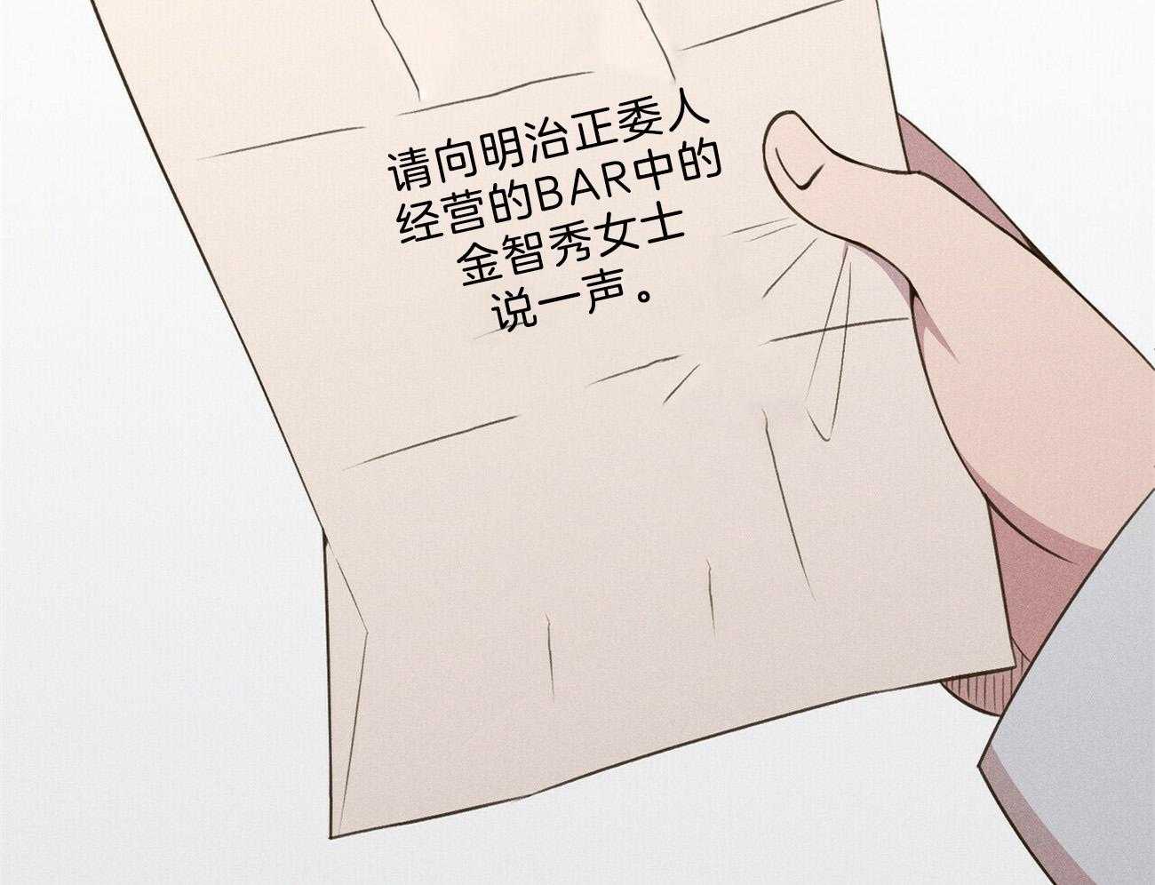 《我这样喜欢你》第30话 到底在做什么 第79页