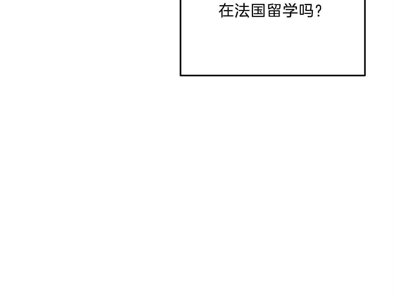 《我这样喜欢你》第30话 到底在做什么 第85页