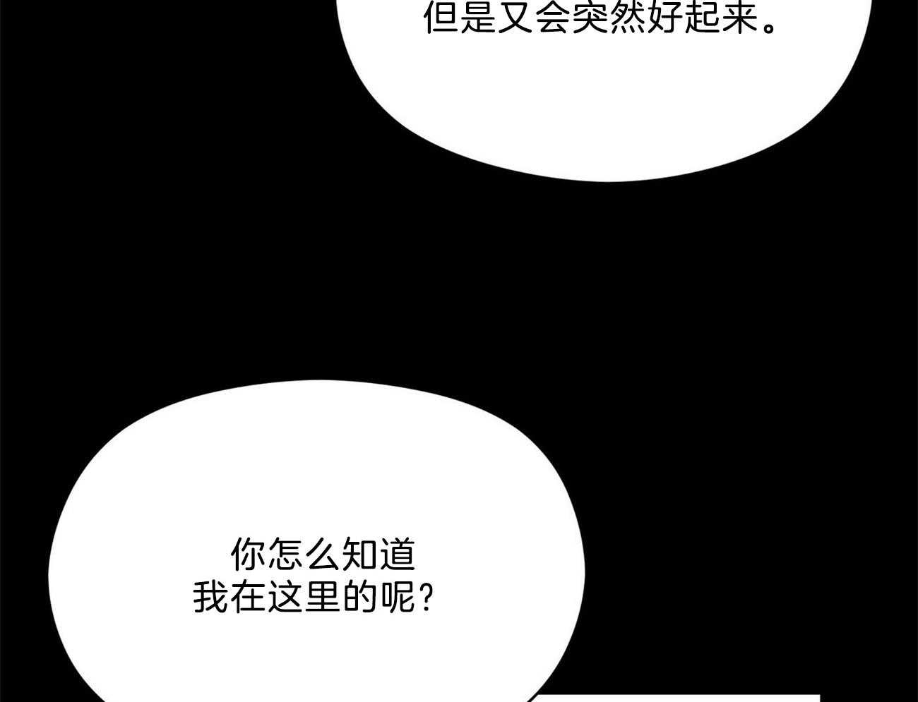 《我这样喜欢你》第28话 不是不好奇 第10页