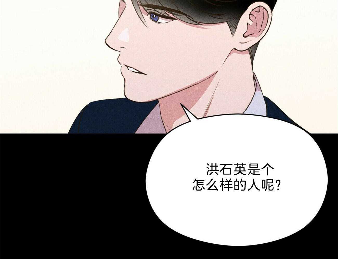 《我这样喜欢你》第28话 不是不好奇 第21页