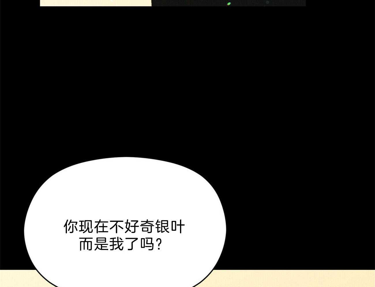 《我这样喜欢你》第28话 不是不好奇 第26页