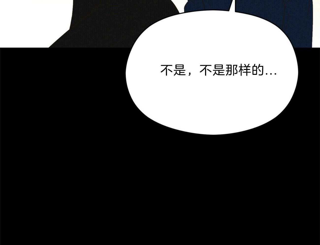 《我这样喜欢你》第28话 不是不好奇 第28页