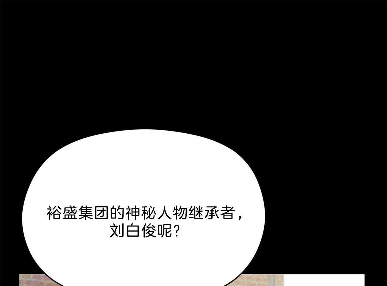 《我这样喜欢你》第28话 不是不好奇 第31页