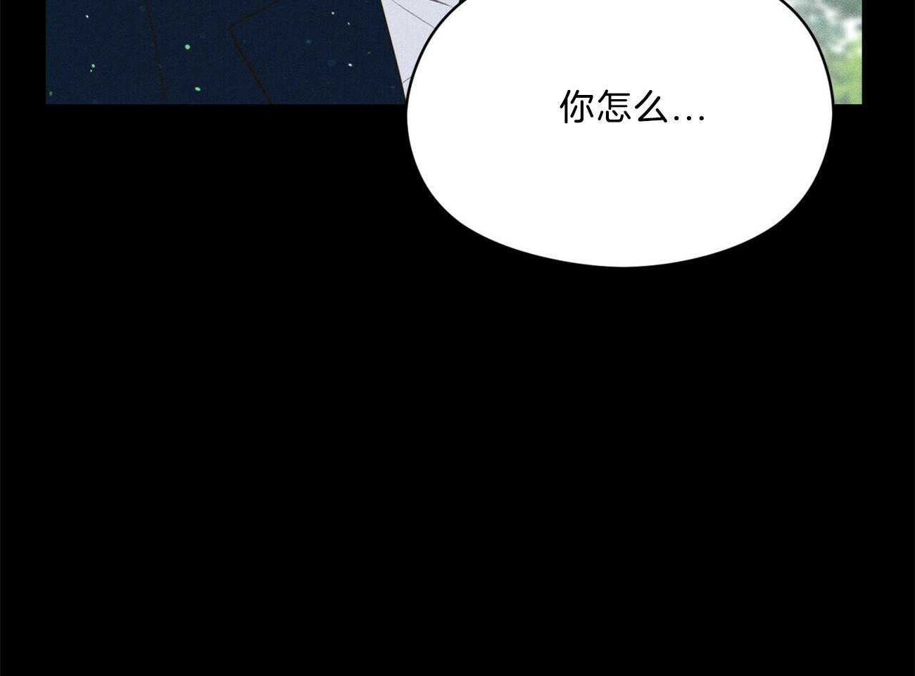 《我这样喜欢你》第28话 不是不好奇 第33页