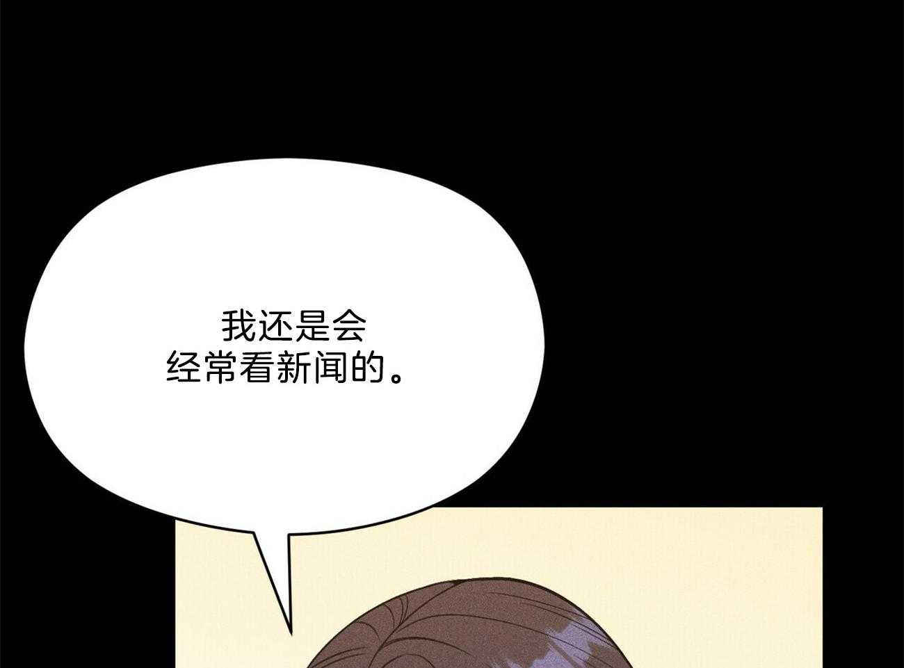 《我这样喜欢你》第28话 不是不好奇 第34页