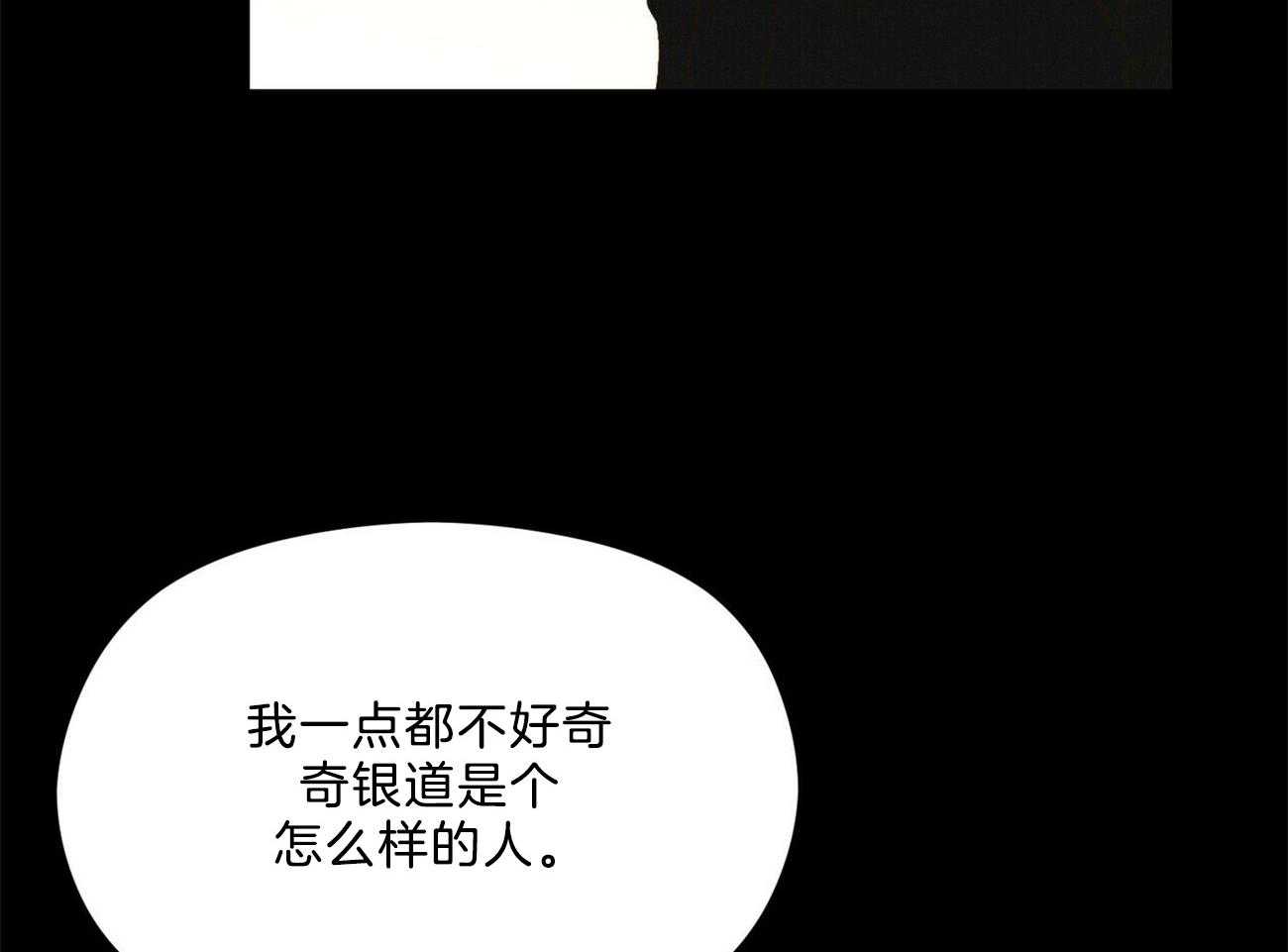 《我这样喜欢你》第28话 不是不好奇 第36页