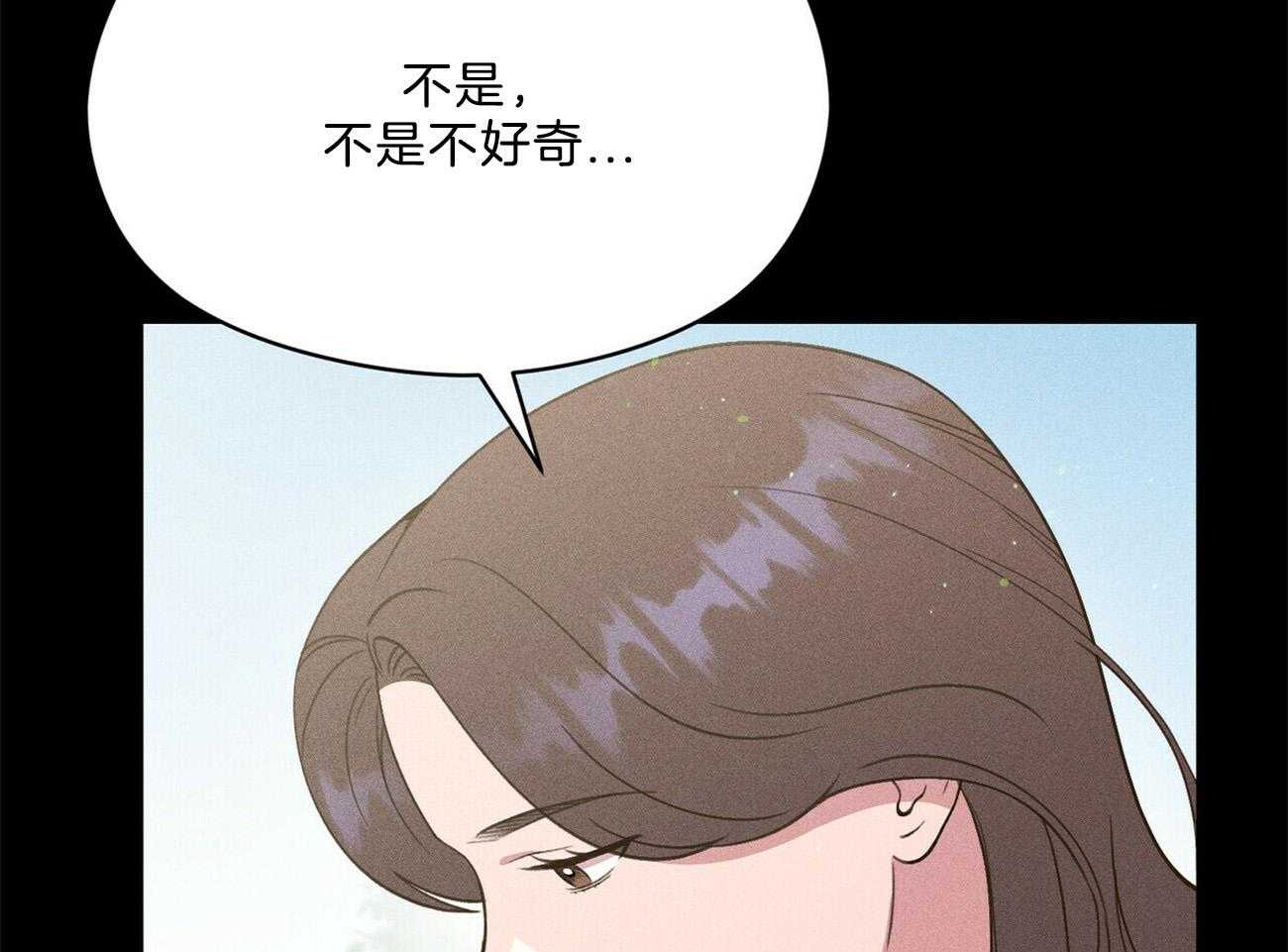 《我这样喜欢你》第28话 不是不好奇 第39页