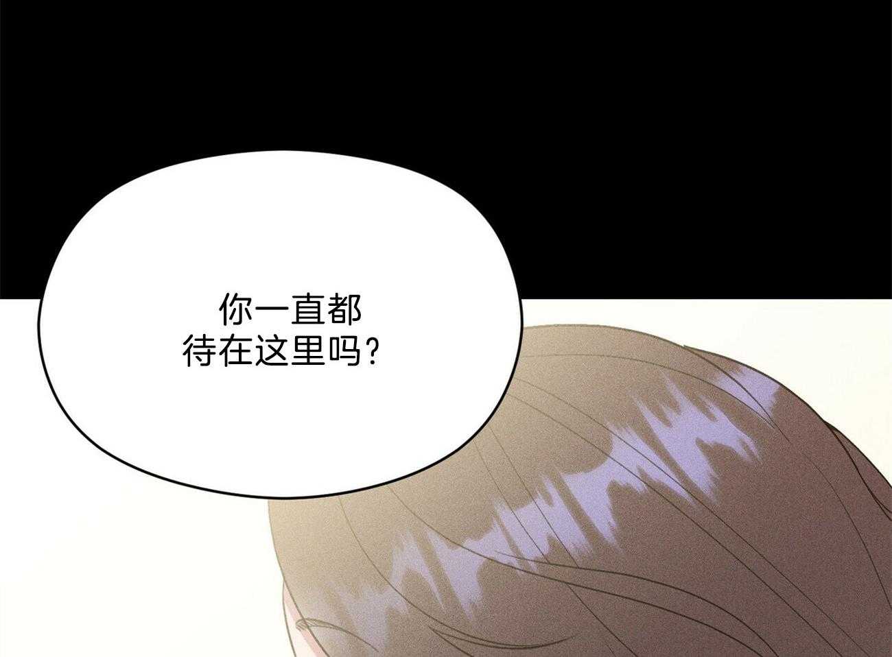 《我这样喜欢你》第28话 不是不好奇 第3页