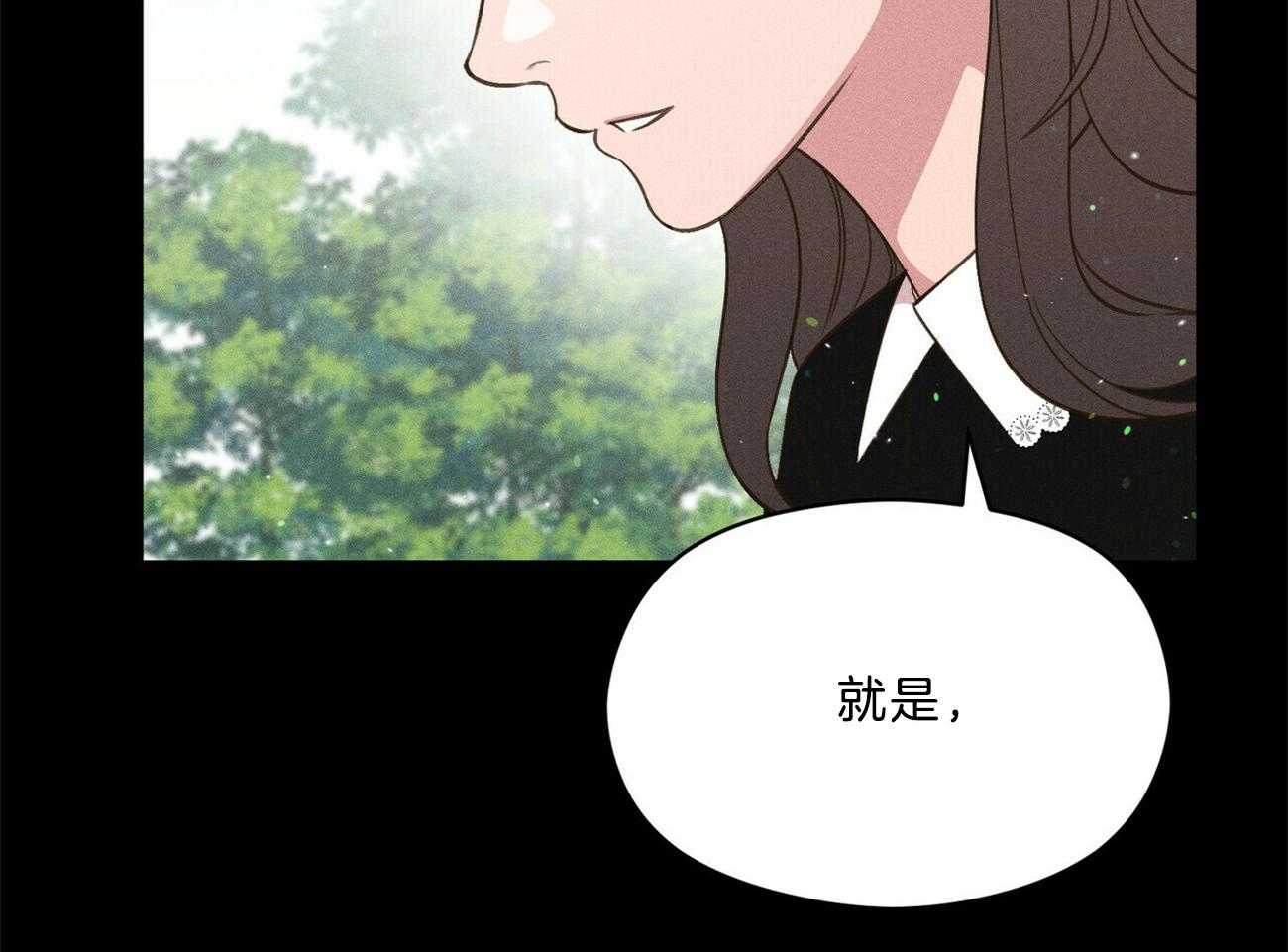 《我这样喜欢你》第28话 不是不好奇 第40页