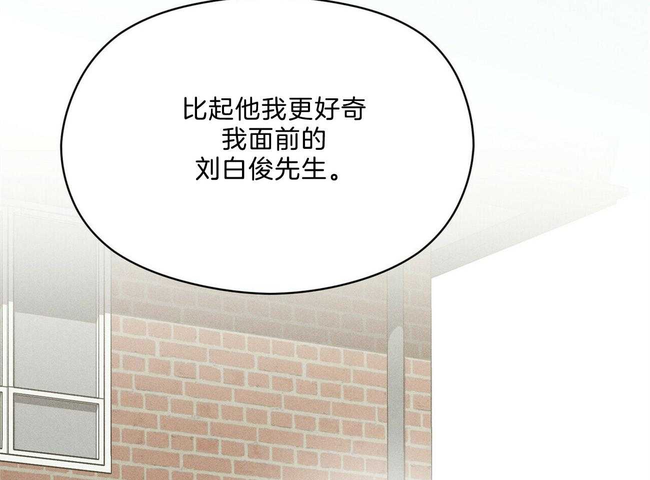 《我这样喜欢你》第28话 不是不好奇 第42页