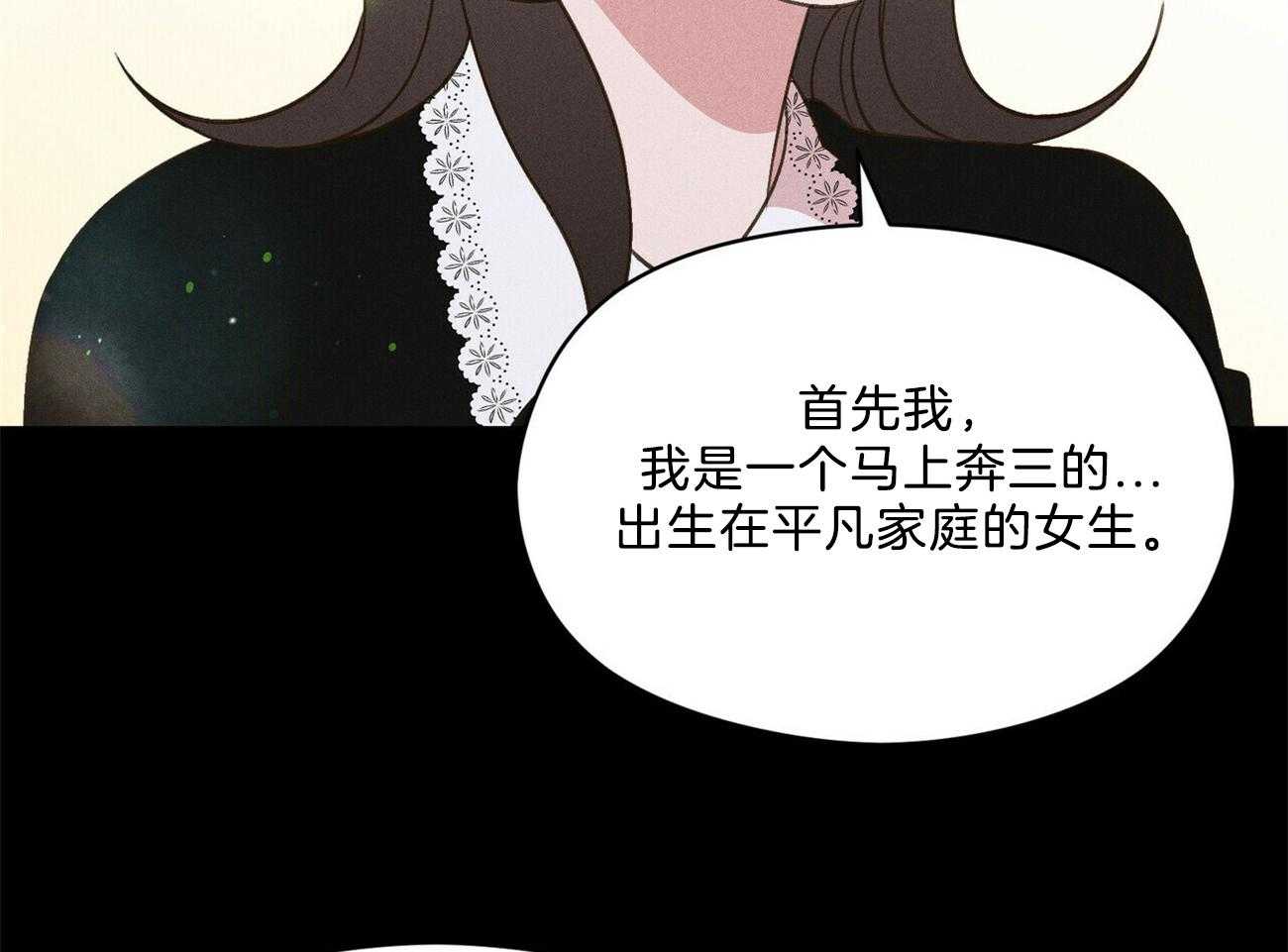 《我这样喜欢你》第28话 不是不好奇 第46页