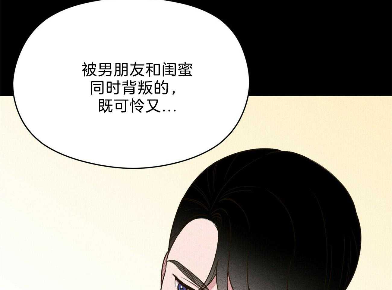 《我这样喜欢你》第28话 不是不好奇 第47页