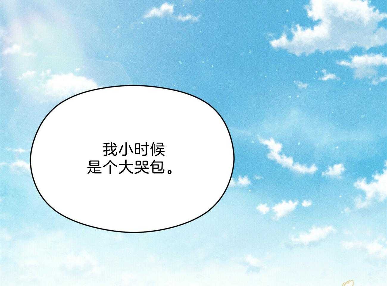 《我这样喜欢你》第28话 不是不好奇 第51页