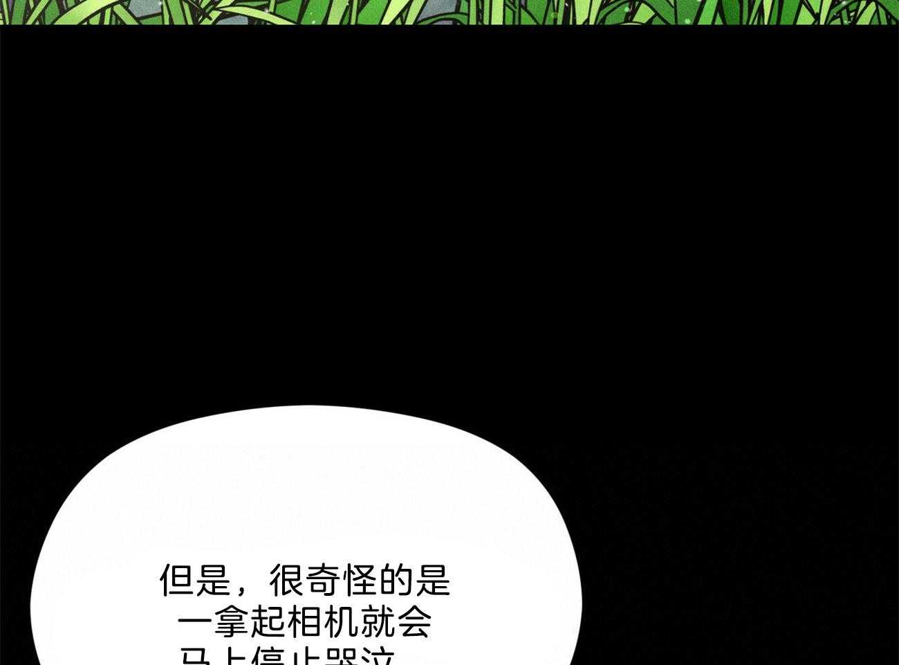 《我这样喜欢你》第28话 不是不好奇 第53页