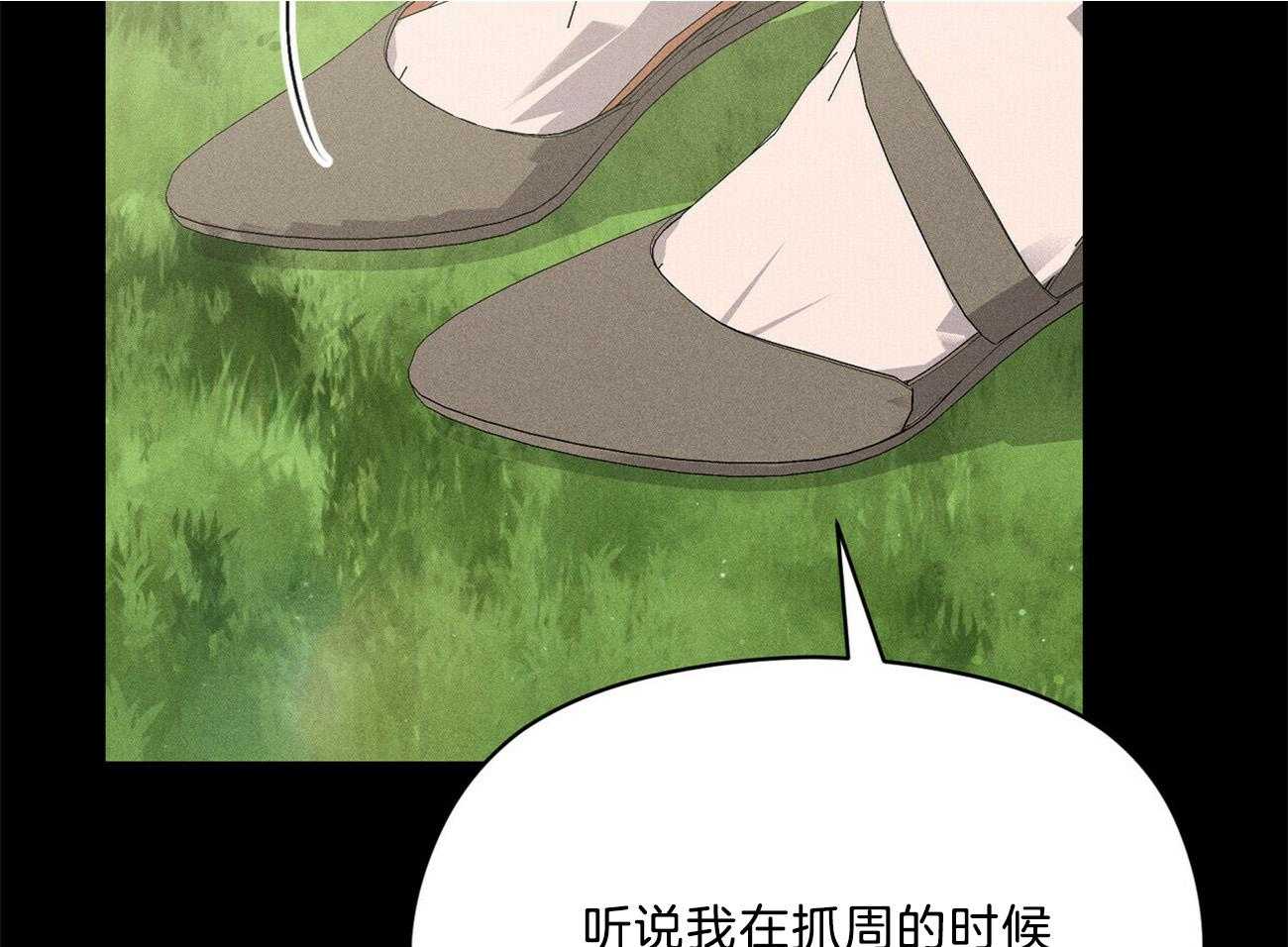 《我这样喜欢你》第28话 不是不好奇 第55页