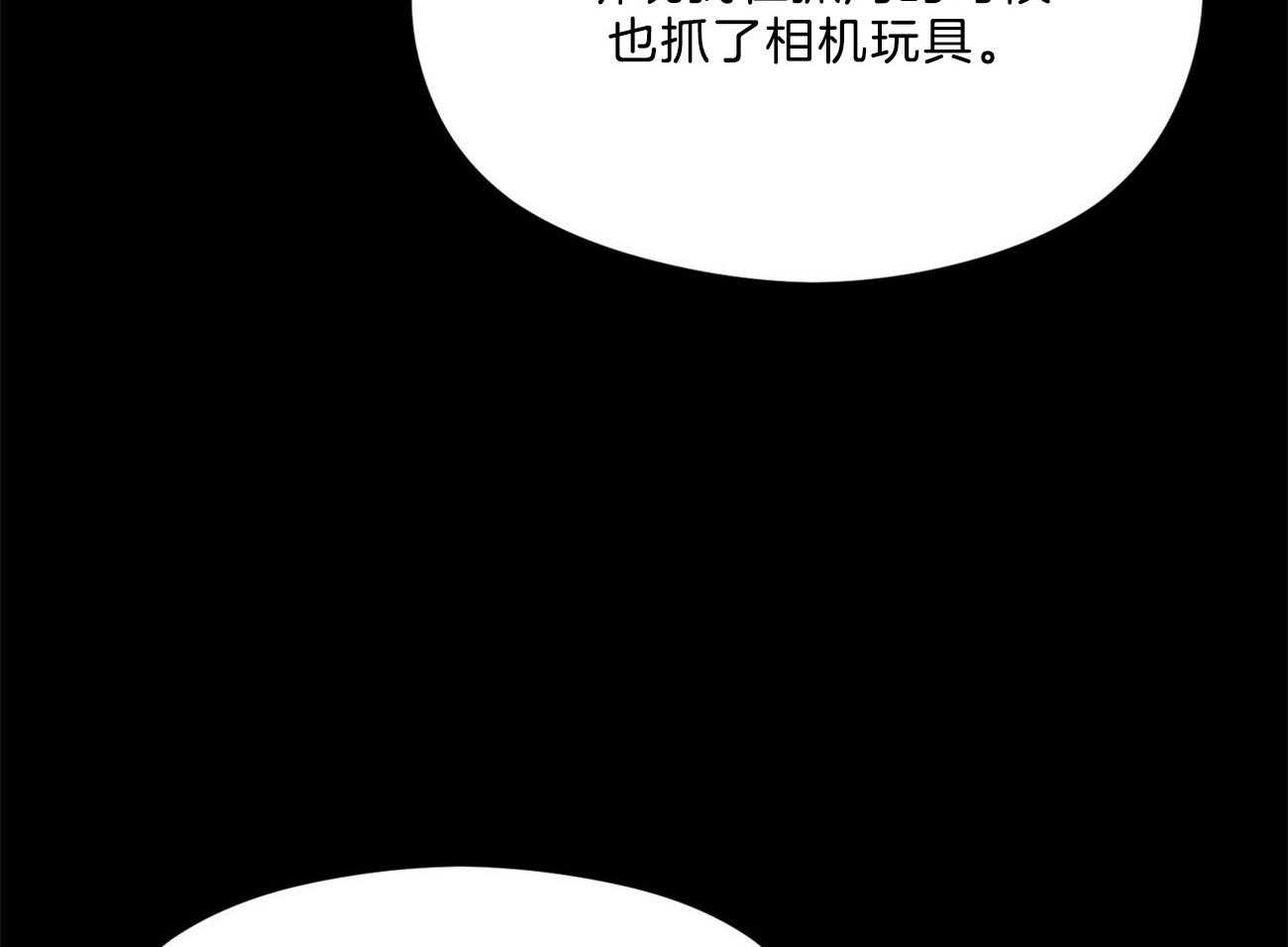 《我这样喜欢你》第28话 不是不好奇 第56页
