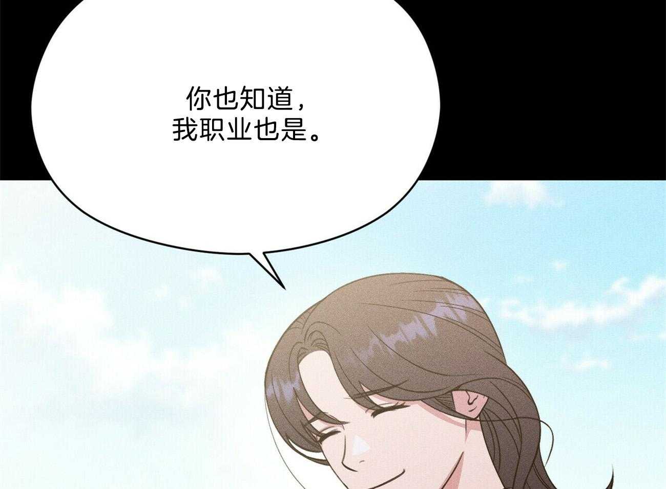 《我这样喜欢你》第28话 不是不好奇 第57页