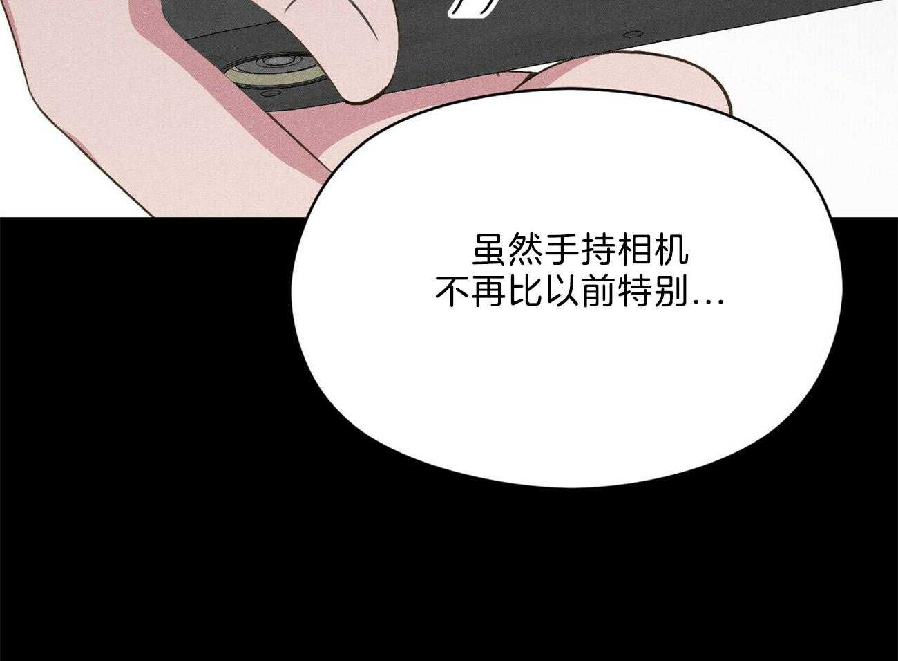 《我这样喜欢你》第28话 不是不好奇 第61页
