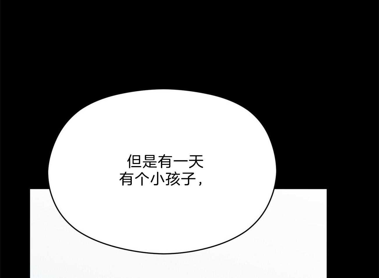 《我这样喜欢你》第28话 不是不好奇 第62页
