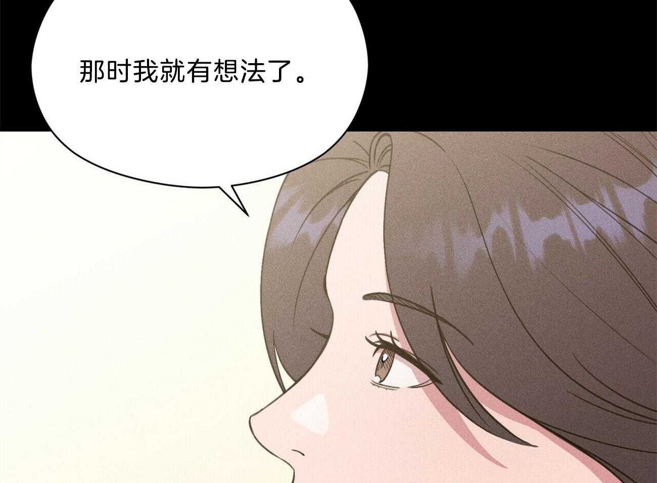 《我这样喜欢你》第28话 不是不好奇 第65页