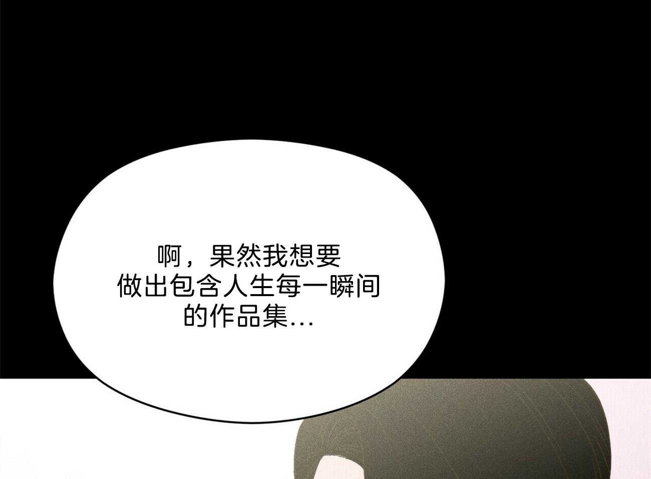 《我这样喜欢你》第28话 不是不好奇 第67页