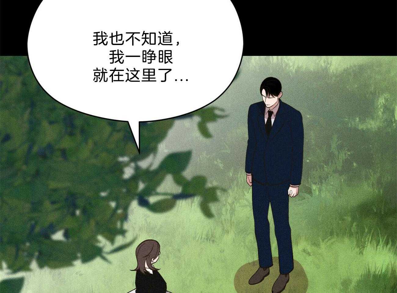 《我这样喜欢你》第28话 不是不好奇 第6页