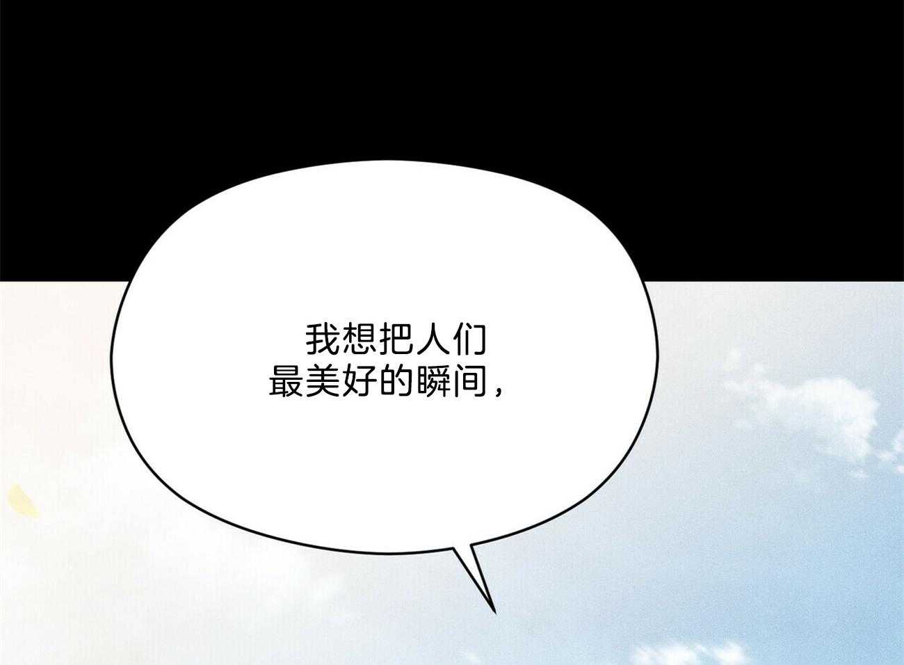 《我这样喜欢你》第28话 不是不好奇 第70页