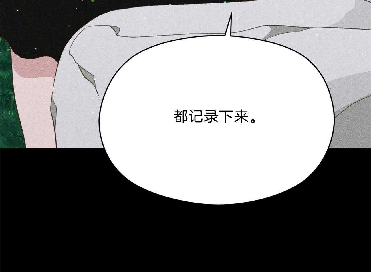 《我这样喜欢你》第28话 不是不好奇 第73页