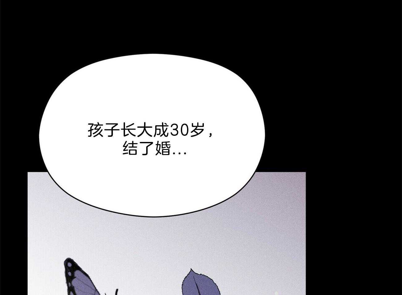 《我这样喜欢你》第28话 不是不好奇 第74页