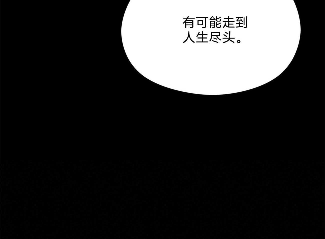《我这样喜欢你》第28话 不是不好奇 第76页