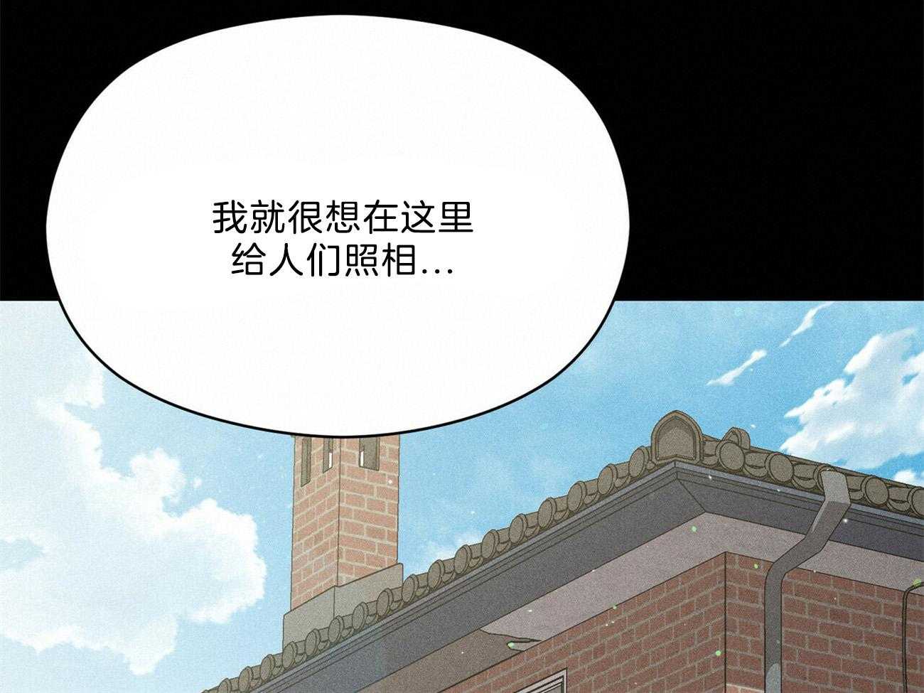 《我这样喜欢你》第28话 不是不好奇 第77页