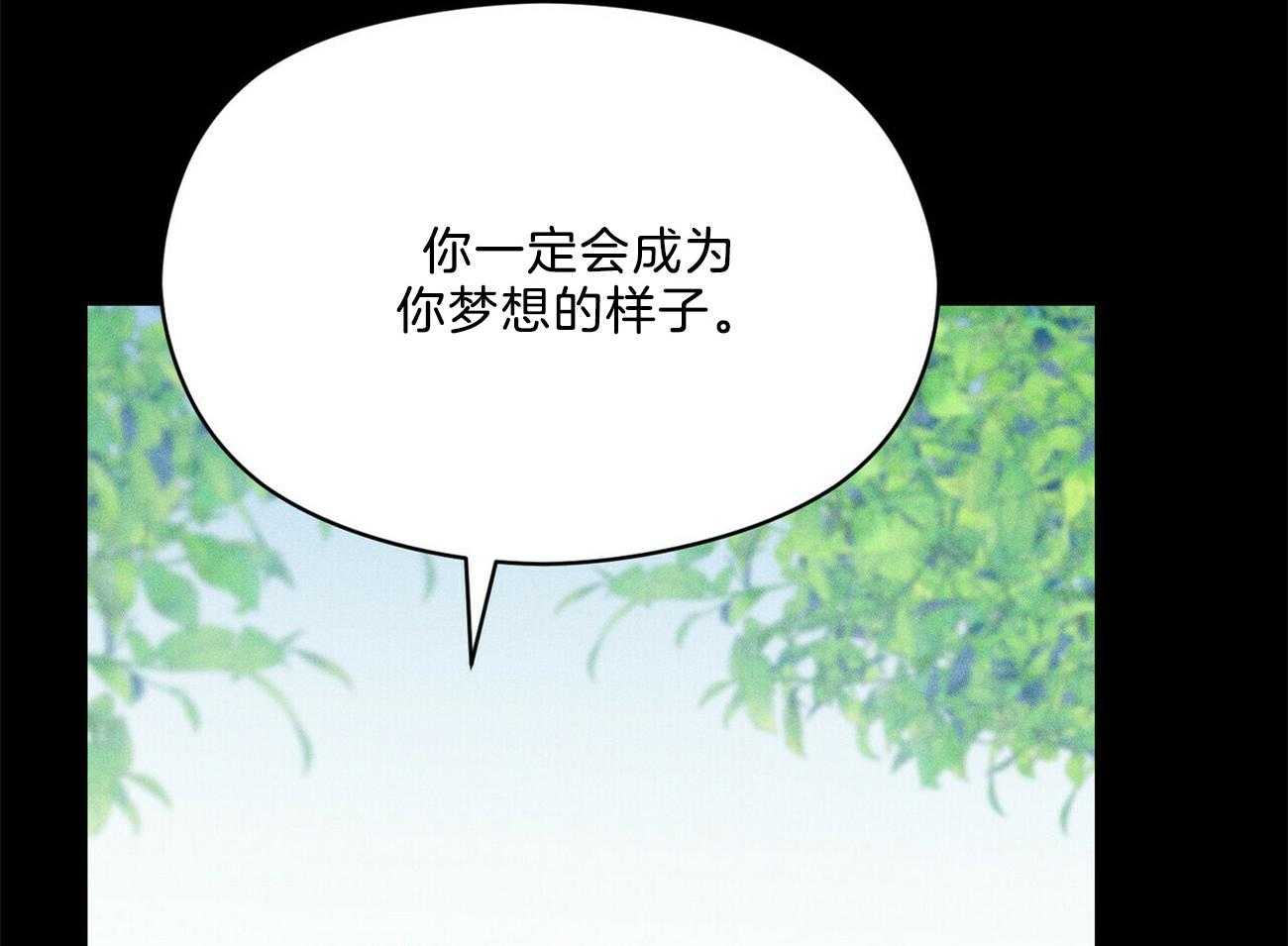 《我这样喜欢你》第28话 不是不好奇 第80页