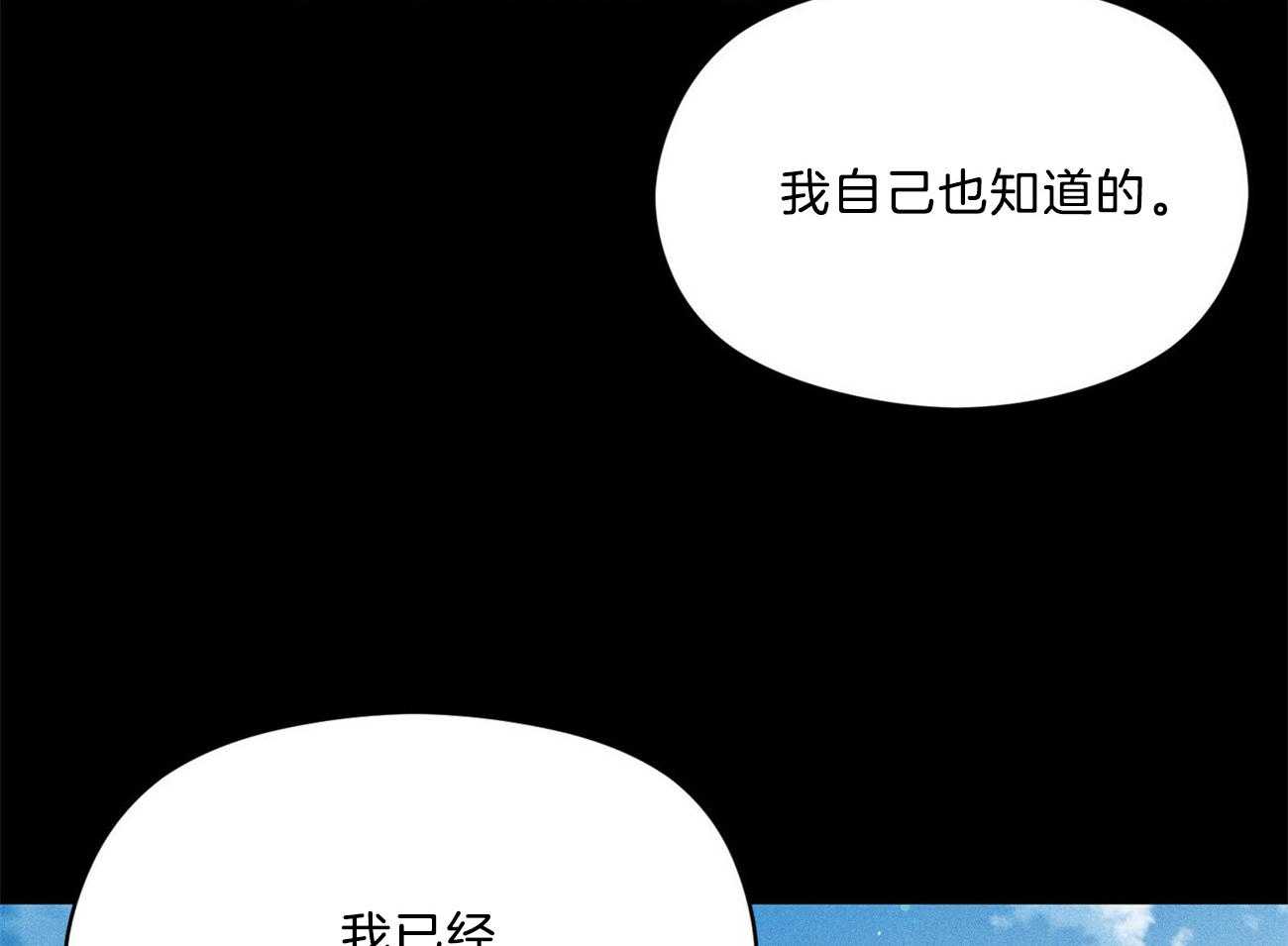 《我这样喜欢你》第28话 不是不好奇 第84页