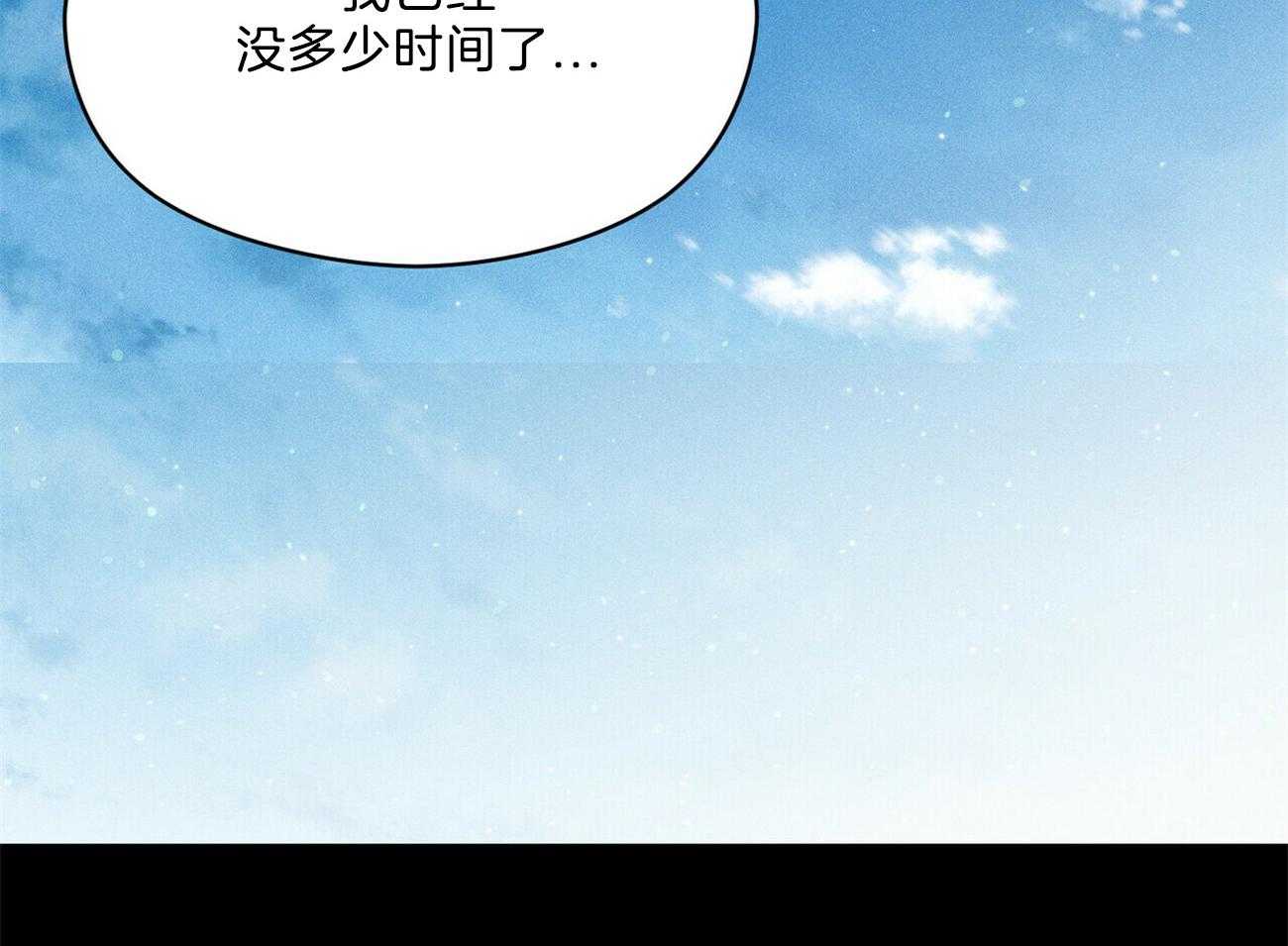 《我这样喜欢你》第28话 不是不好奇 第85页