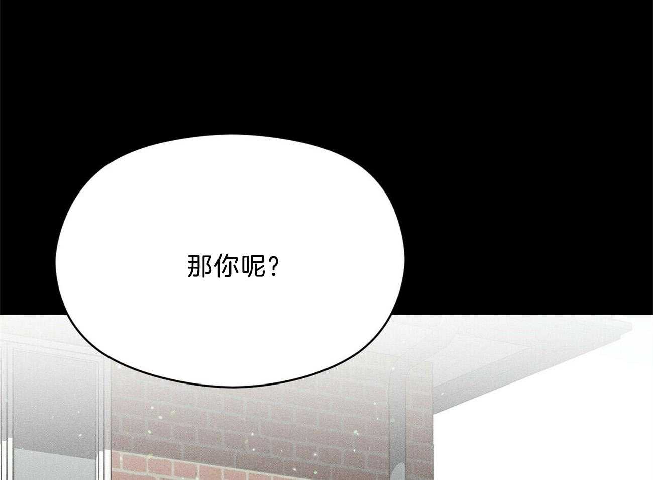 《我这样喜欢你》第28话 不是不好奇 第86页