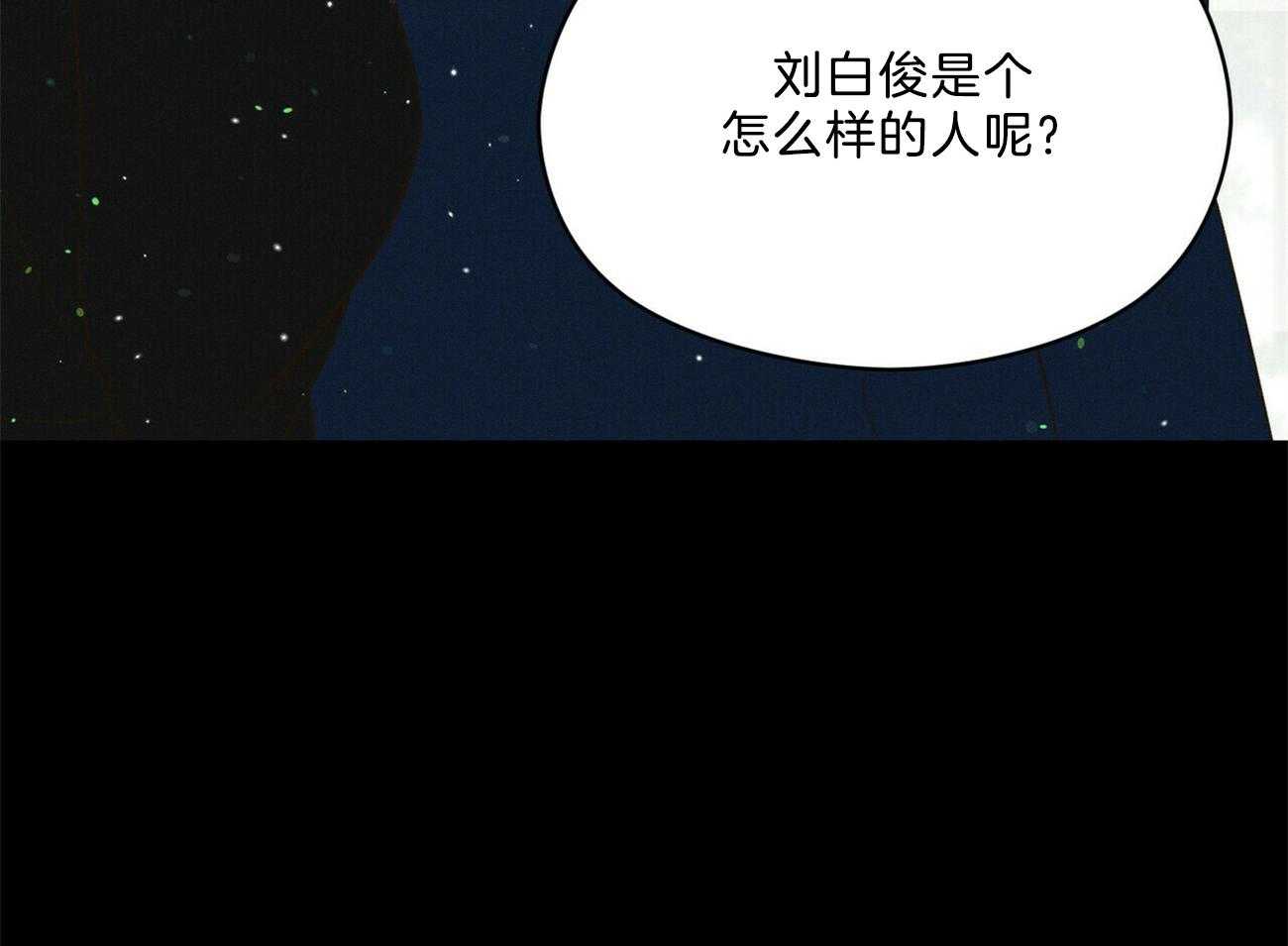 《我这样喜欢你》第28话 不是不好奇 第89页