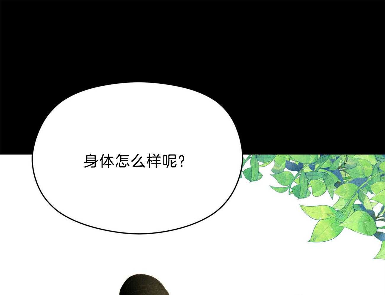《我这样喜欢你》第28话 不是不好奇 第8页