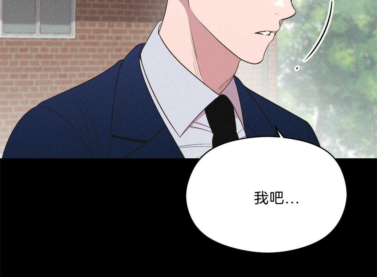 《我这样喜欢你》第28话 不是不好奇 第91页