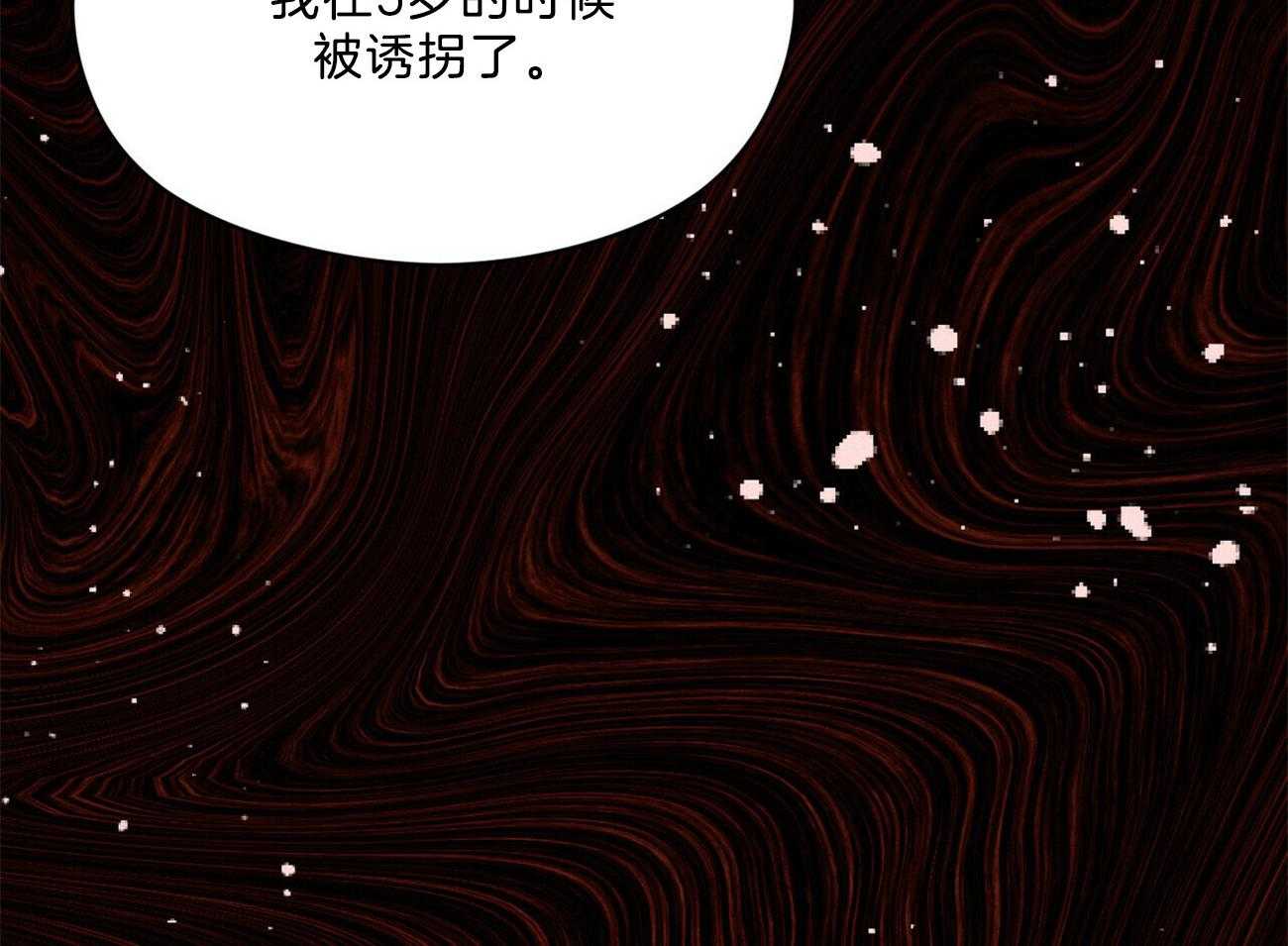 《我这样喜欢你》第28话 不是不好奇 第95页