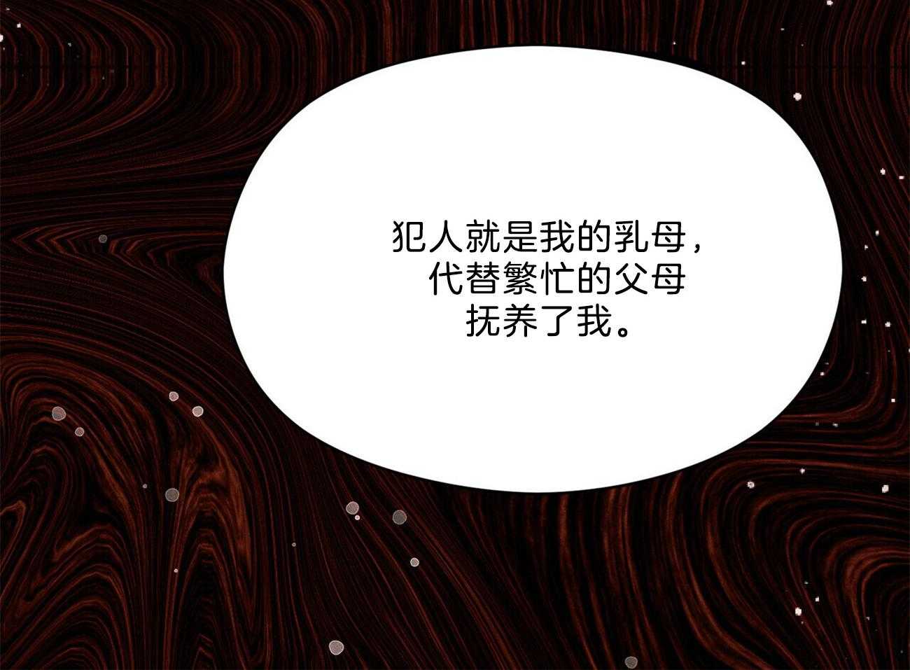 《我这样喜欢你》第28话 不是不好奇 第96页