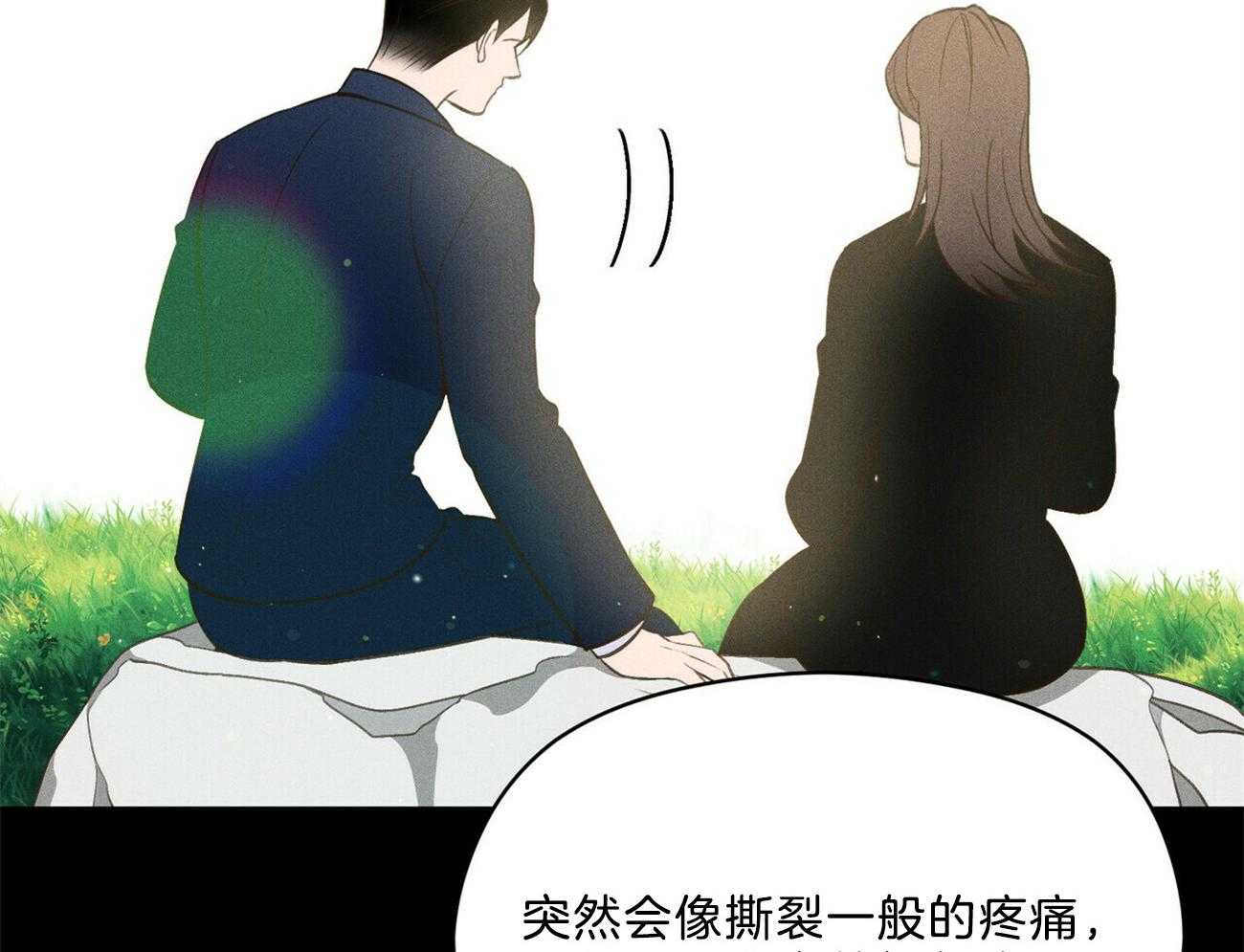 《我这样喜欢你》第28话 不是不好奇 第9页