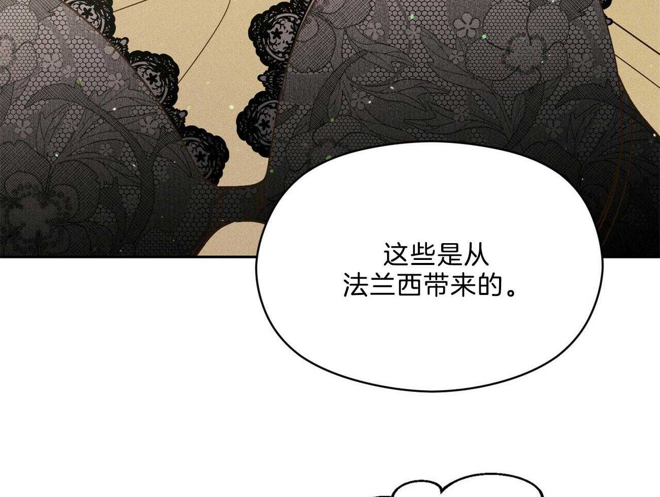 《我这样喜欢你》第32话 还是选了这条路 第10页