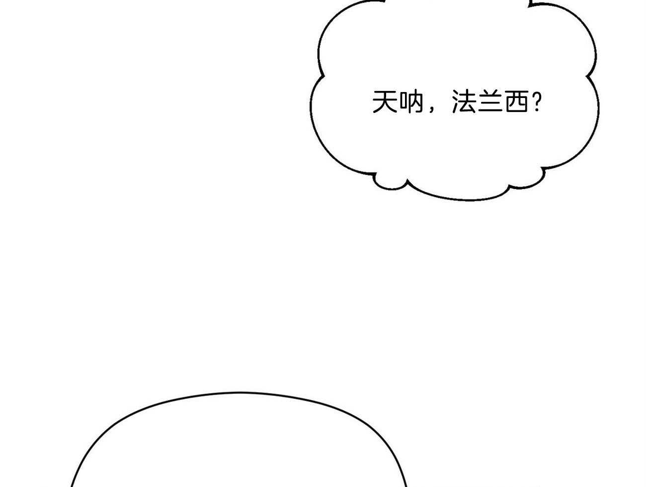 《我这样喜欢你》第32话 还是选了这条路 第11页