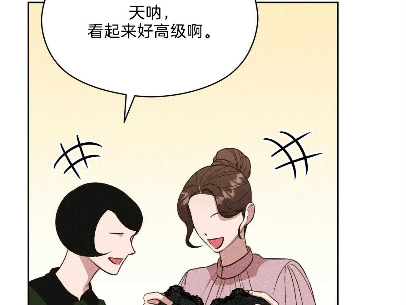《我这样喜欢你》第32话 还是选了这条路 第12页