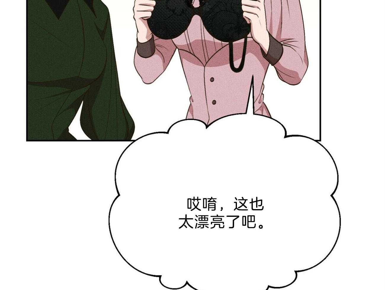 《我这样喜欢你》第32话 还是选了这条路 第13页