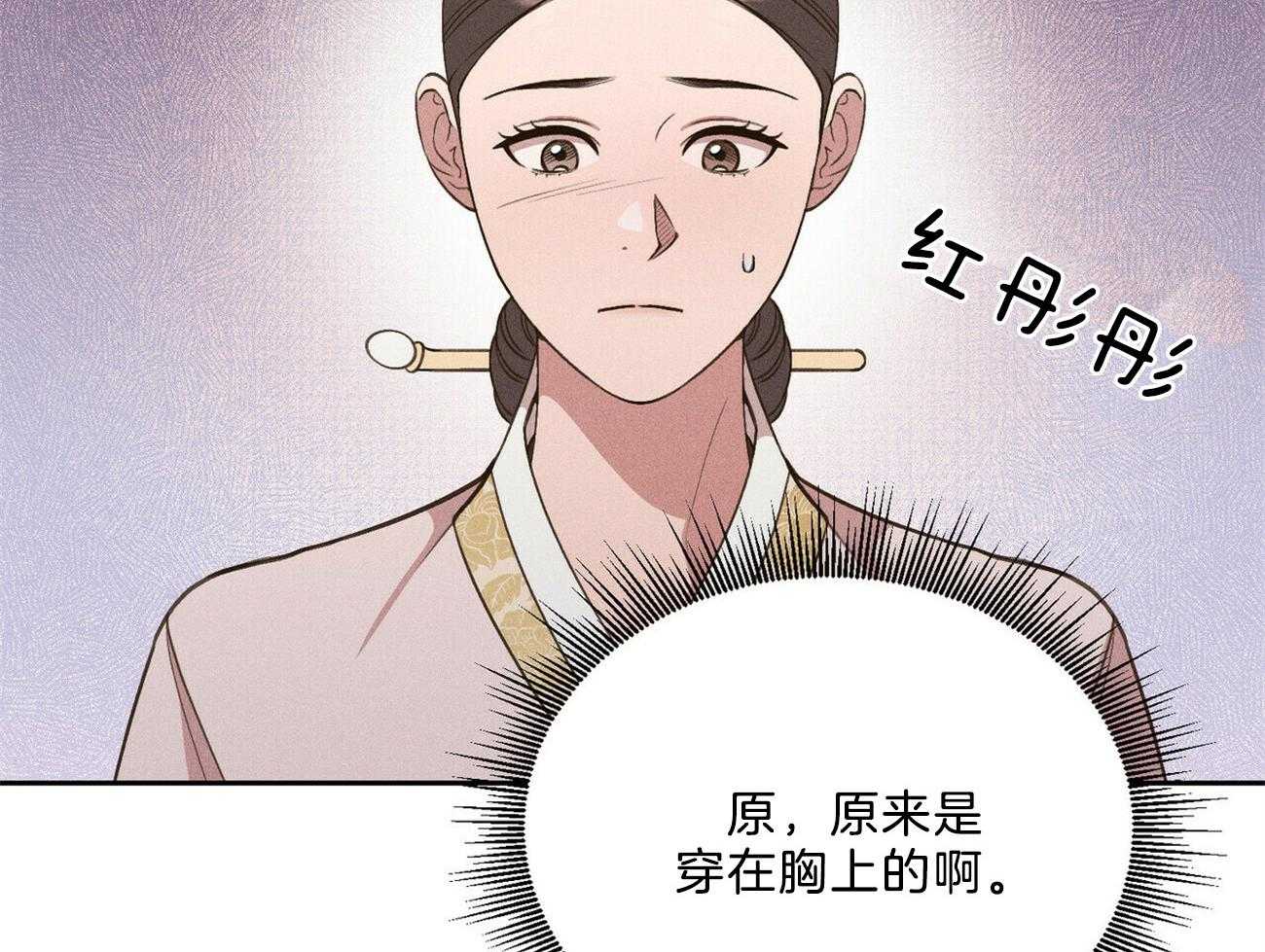 《我这样喜欢你》第32话 还是选了这条路 第15页